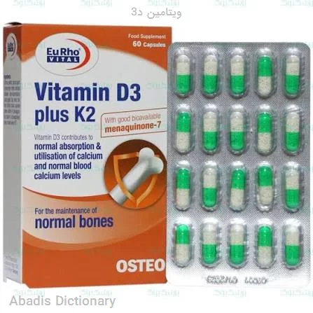 ویتامین د3